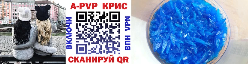 Альфа ПВП Crystall  Купить  Вуктыл 