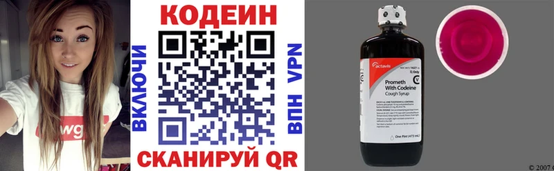 Купить где  Вуктыл  Codein напиток Lean (лин) 