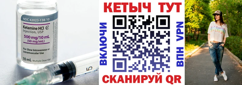 КЕТАМИН VHQ  Купить  Вуктыл 