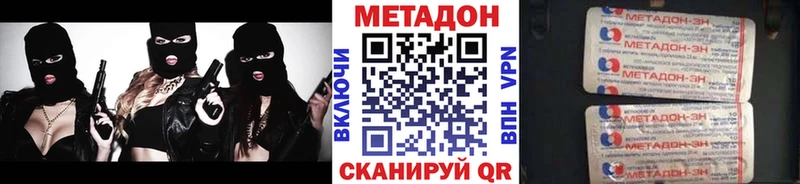 Метадон кристалл  Купить  Вуктыл 